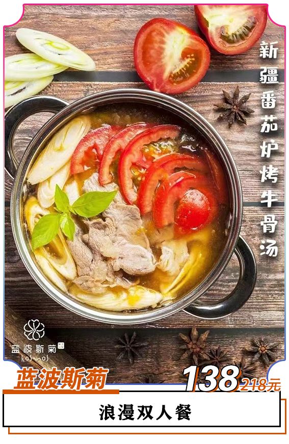 番茄骨头菌汤的做法