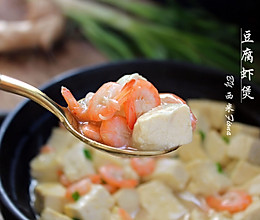 南豆腐做丸子的做法