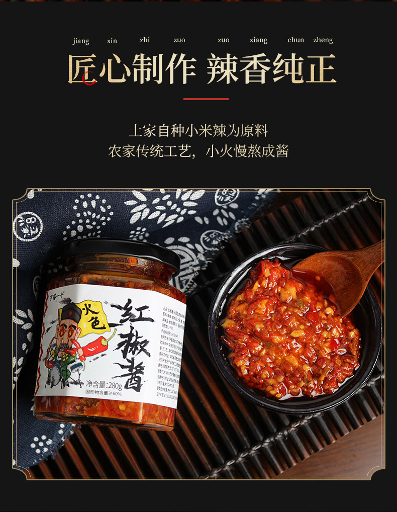 湖北恩施辣椒酱做法