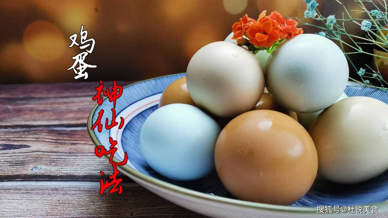 烧烤整个鸡蛋做法
