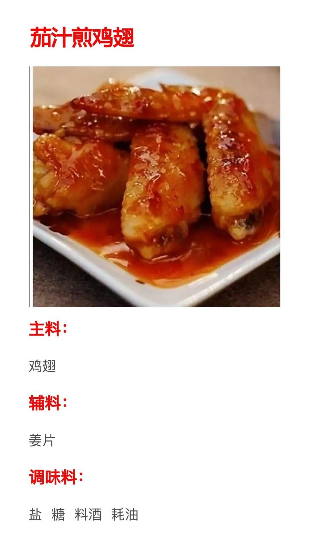 全鸡的做法大全视频大全