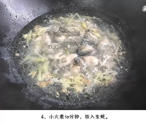 胡椒生蚝汤的做法