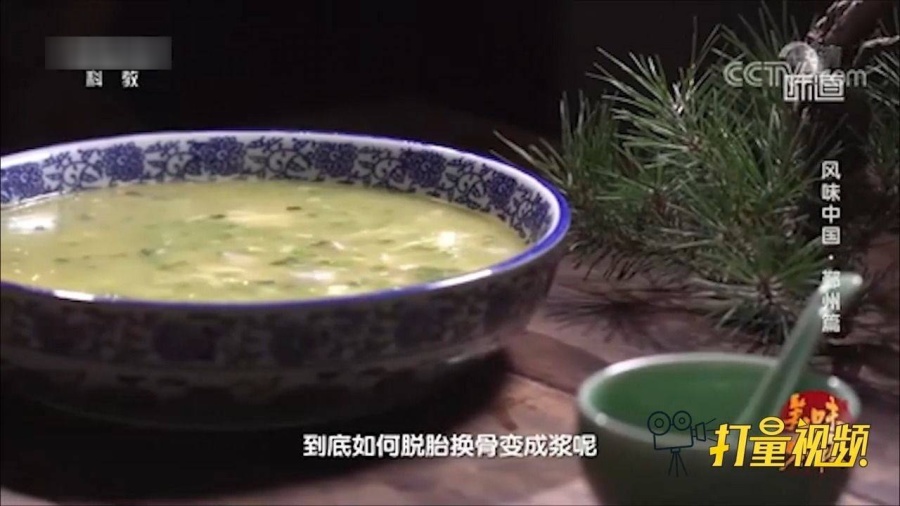 鱼肠羹汤的做法视频