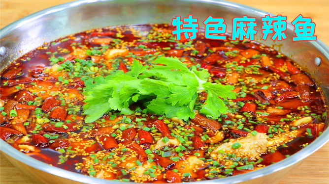 花白鲢的麻辣鱼做法