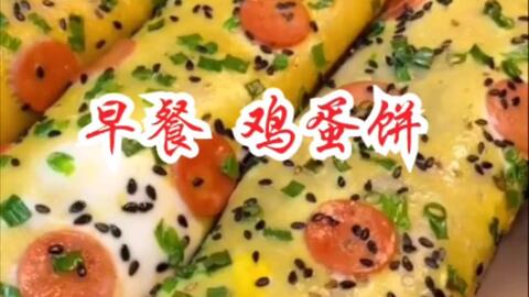 甜鸡蛋饼做法早餐