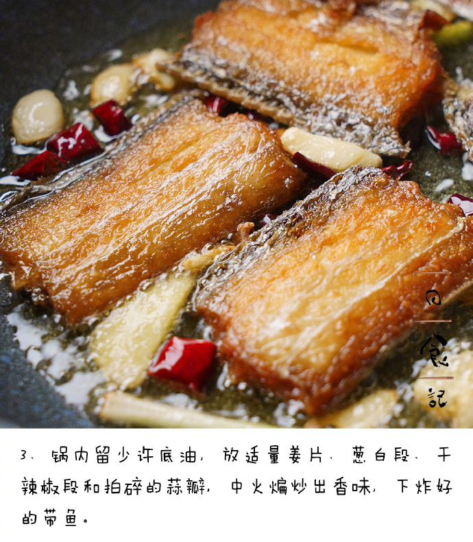 刀鱼冷冻的做法