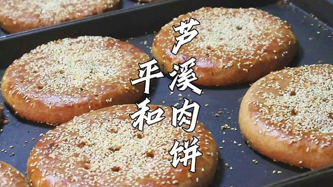 福建官饼做法