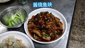 酱焖鱼块的做法