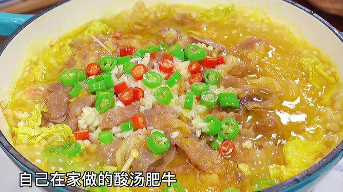酸汤肥牛汤的做法