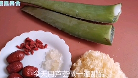 鲜芦荟汤的做法