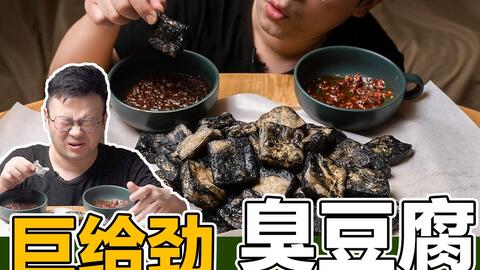 臭豆腐酱的正宗做法