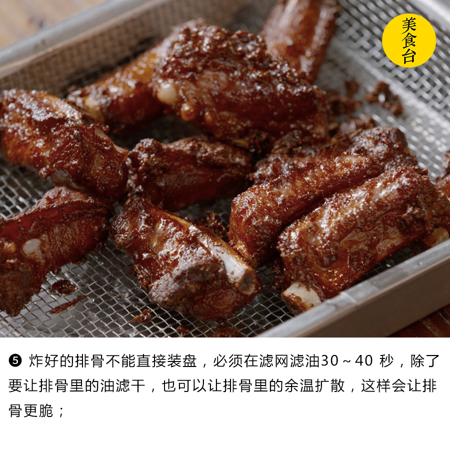 香炸排骨的做法大全