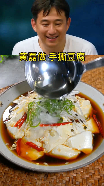 织金手撕豆腐的做法大全