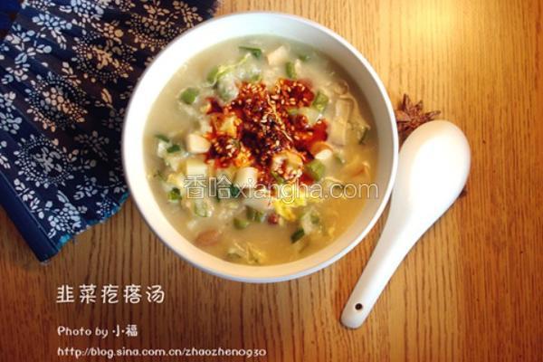 想做韭菜疙瘩汤的做法