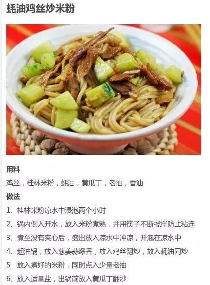 米粉腐竹的汤家常做法