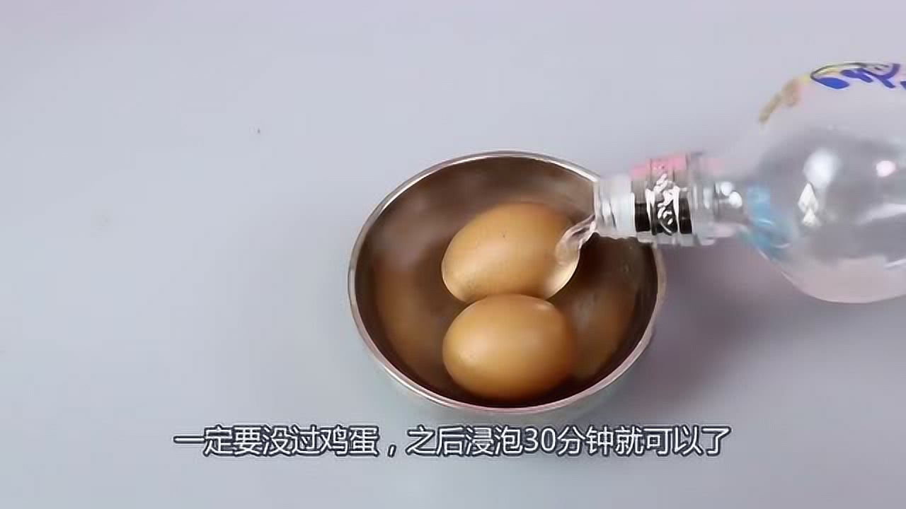 白酒泡鸡蛋的做法图片