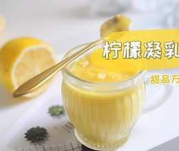 柠檬酱鸡蛋做法自制配方
