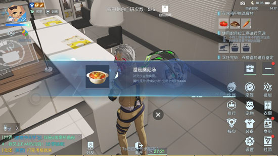 龙族汤的做法