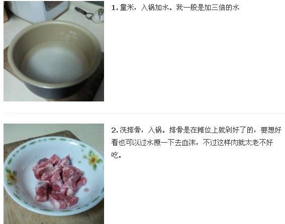 电饭锅排骨粥的做法大全