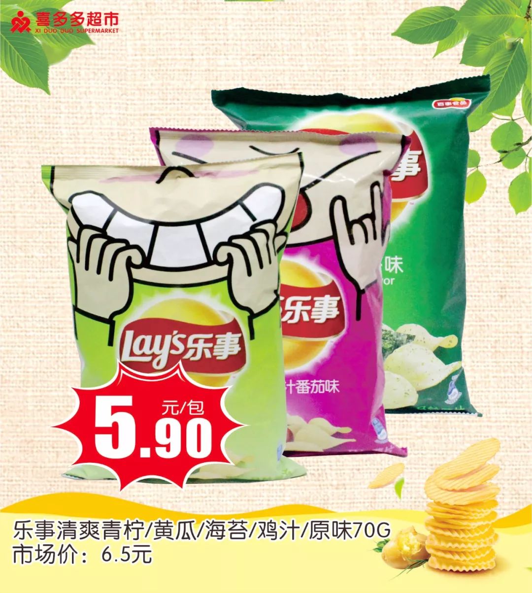 喜多多的做法