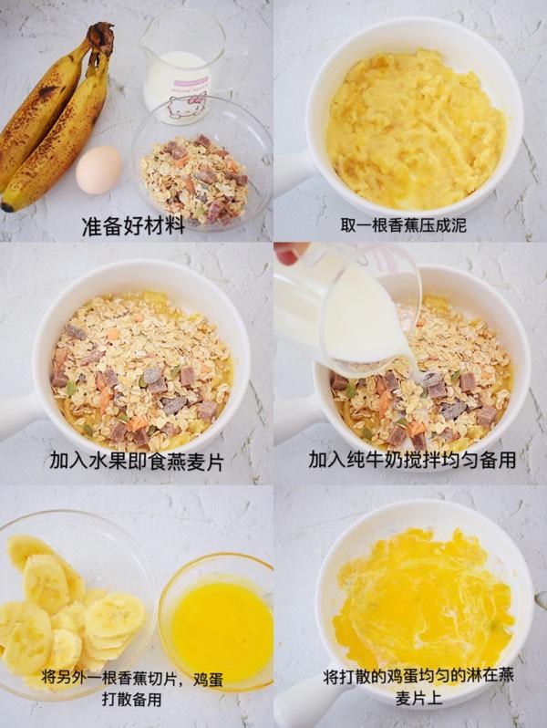 鸡蛋燕麦早餐吃法做法
