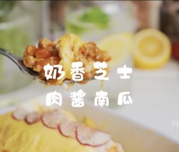 芝士酱的做法视频