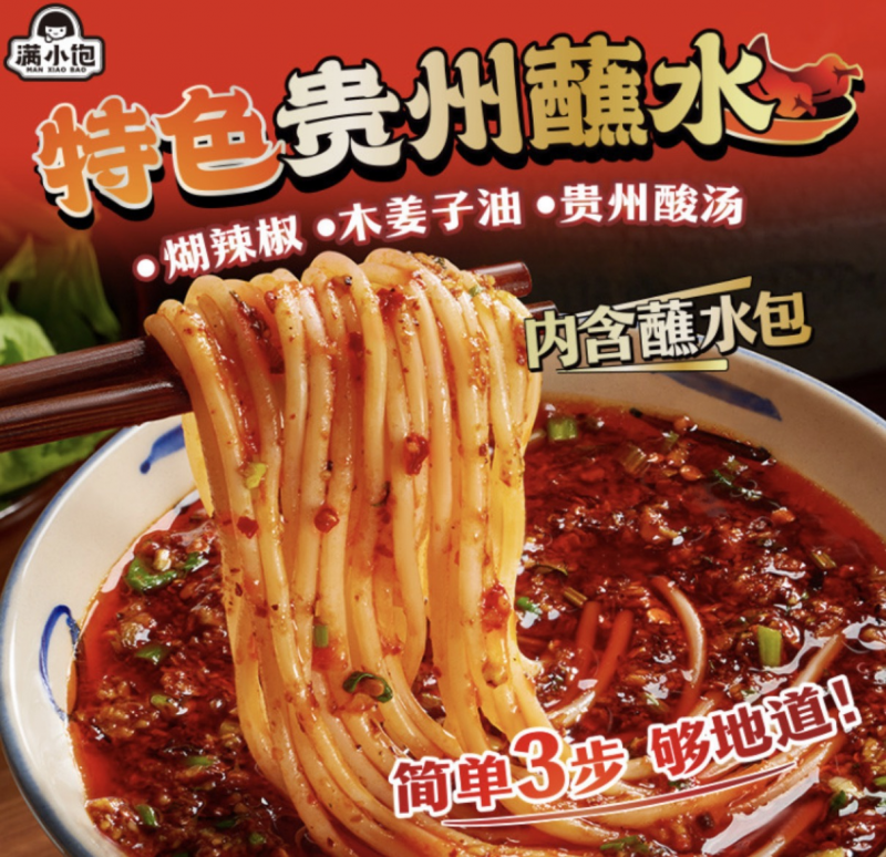 酸汤速食丸子汤的做法