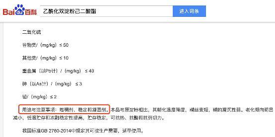 拼接肉做法