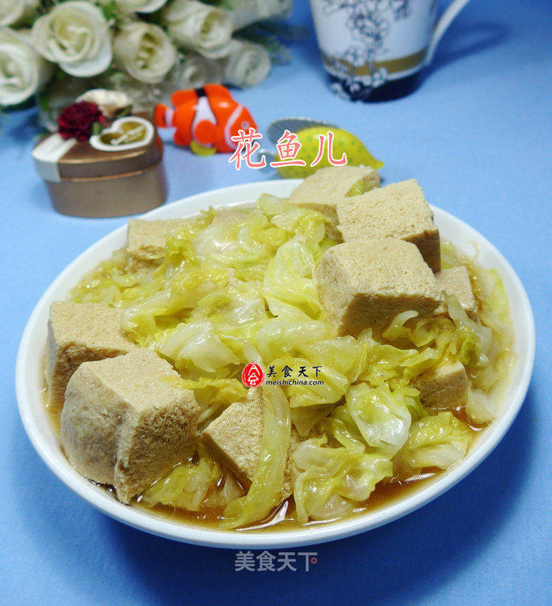 圆白菜炖冻豆腐的做法