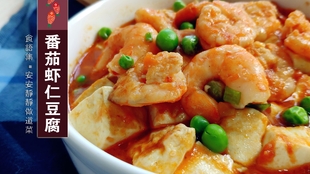 番茄虾仁豆腐白菜，营养满分的家常美食搭配