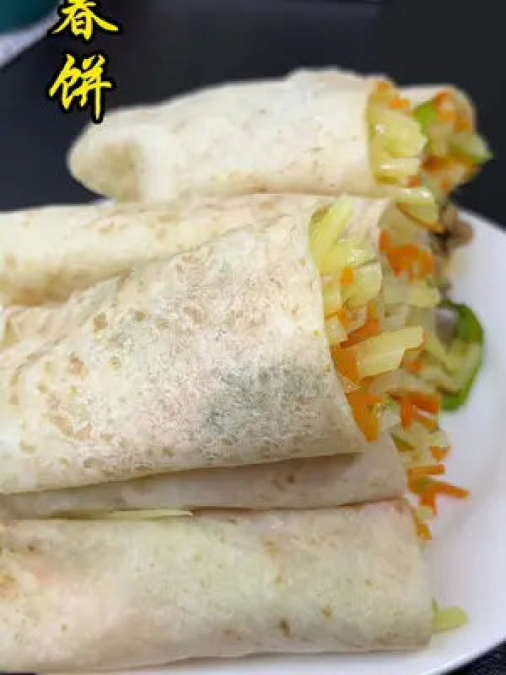 正宗春饼，传统美食的魅力与家常做法解析