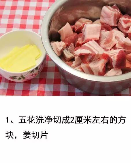 红烧肉加排骨的做法