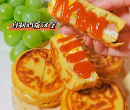 高州鸡蛋汉堡做法摆摊