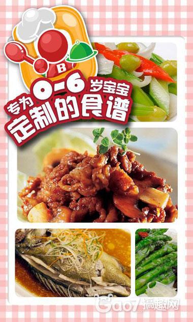 家常宝宝食谱大全及营养搭配，助力宝宝健康成长