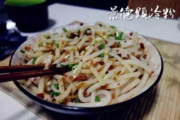 景德镇拌粉的做法