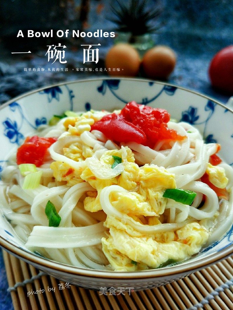 西红柿鸡蛋面摆摊的做法