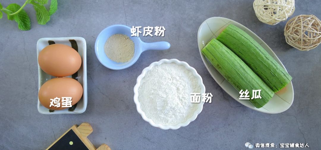 宝宝吃丝瓜，营养丰富的绿色辅食制作指南