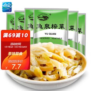鱼泉香辣榨菜的做法