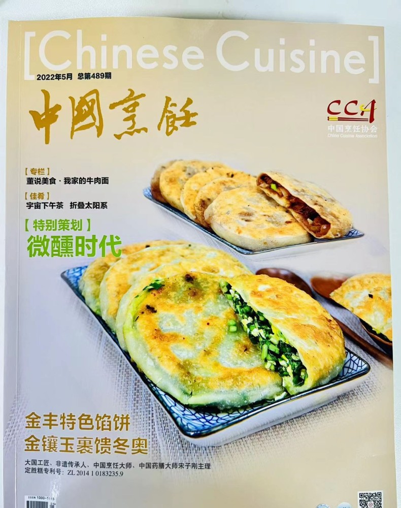 韮菜馅饼，香气四溢的家常美食，教你轻松制作