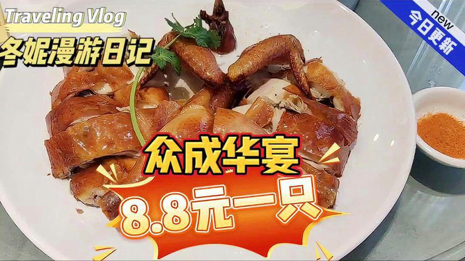 冬笋烧鸡，传统美食的现代演绎，滋补美味一锅端