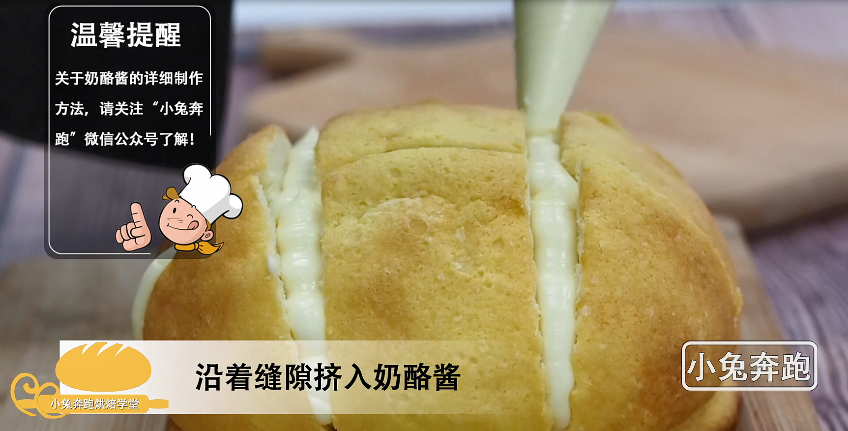 奶昔面包做法