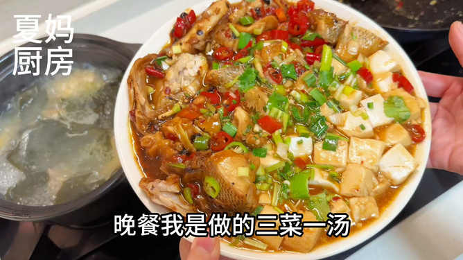 家常桂鱼焖豆腐——美味与健康的双重享受