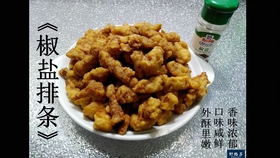 椒盐菠萝做法