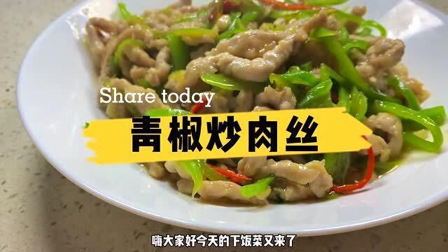 干炒肉丝，家常美食的魅力与烹饪技巧