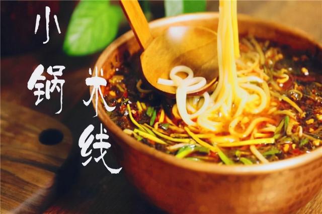 芝麻酱米线，香气四溢的传统美食，家常做法大揭秘