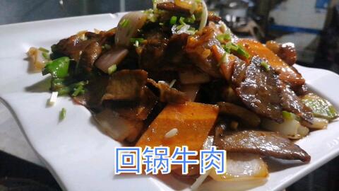 家常菜牛肉做法