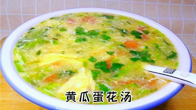 蛋花汤的做法 早餐