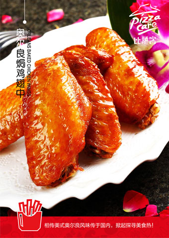 自制美味肯德基风味鸡翅，家庭版秘制做法大公开！