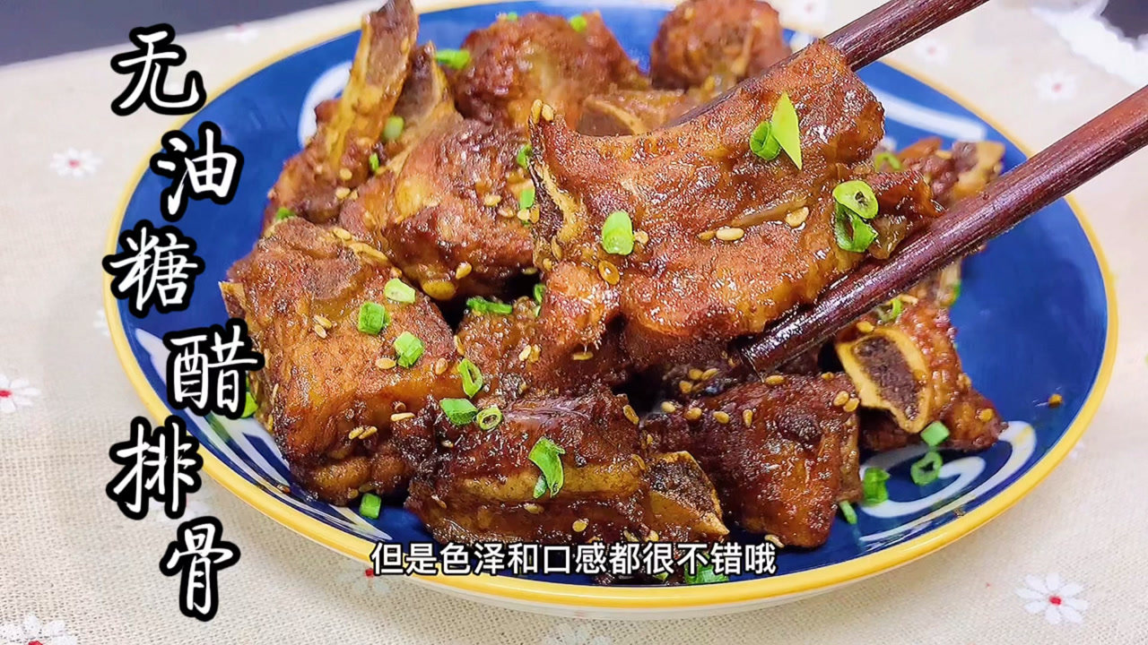 最快速好吃的排骨做法