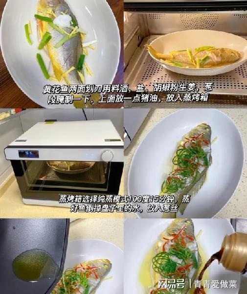 柠檬黄花鱼的家常做法